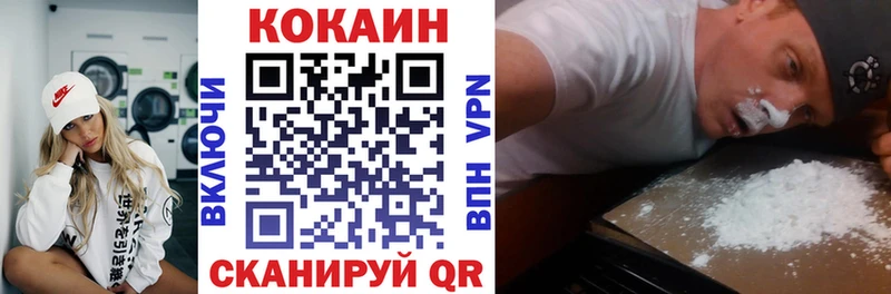 Кокаин FishScale  Купить  Светогорск 