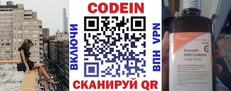 Купить где Светогорск Кодеиновый сироп Lean напиток Lean (лин)