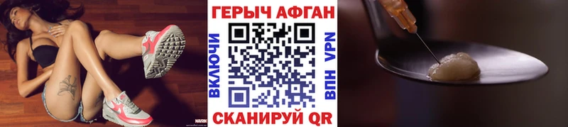 Героин хмурый  Купить  Светогорск 